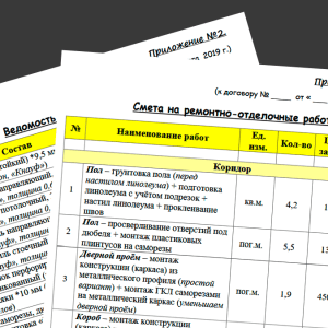 Смета на ремонт квартиры